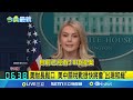 美中貿易戰