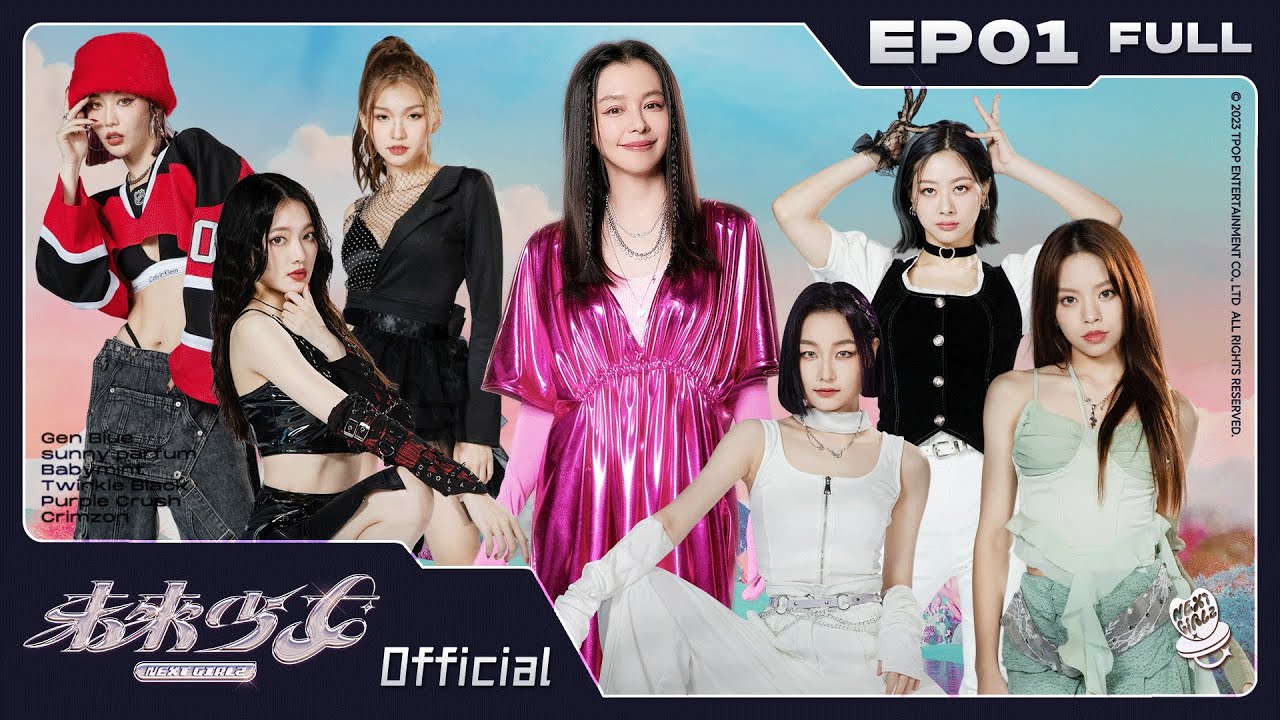 【未來少女NEXT GIRLZ 完整版】 EP1-來自未來的單曲 | Album from the future (Full Version)