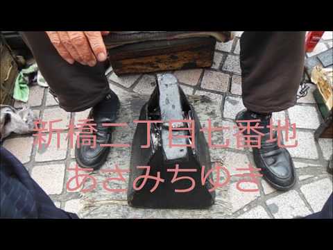 新橋二丁目七番地　あさみちゆき　cover　歌ってみた　★リクエスト曲