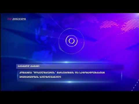 გუდაურში საბაგირო  მწყობრიდან გამოვიდა. არიან დაშავებულები