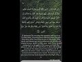 Surah Hafs An Asim 