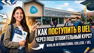 Образование в Англии: обзор UEL и Marlin International College / учёба в Лондоне / MARYADI