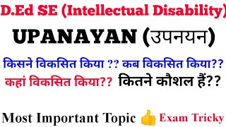 उपनयन (UPANAYAN) || Assessment Tool || किसने,कब ,कहा विकसित किया || Most Important Topic