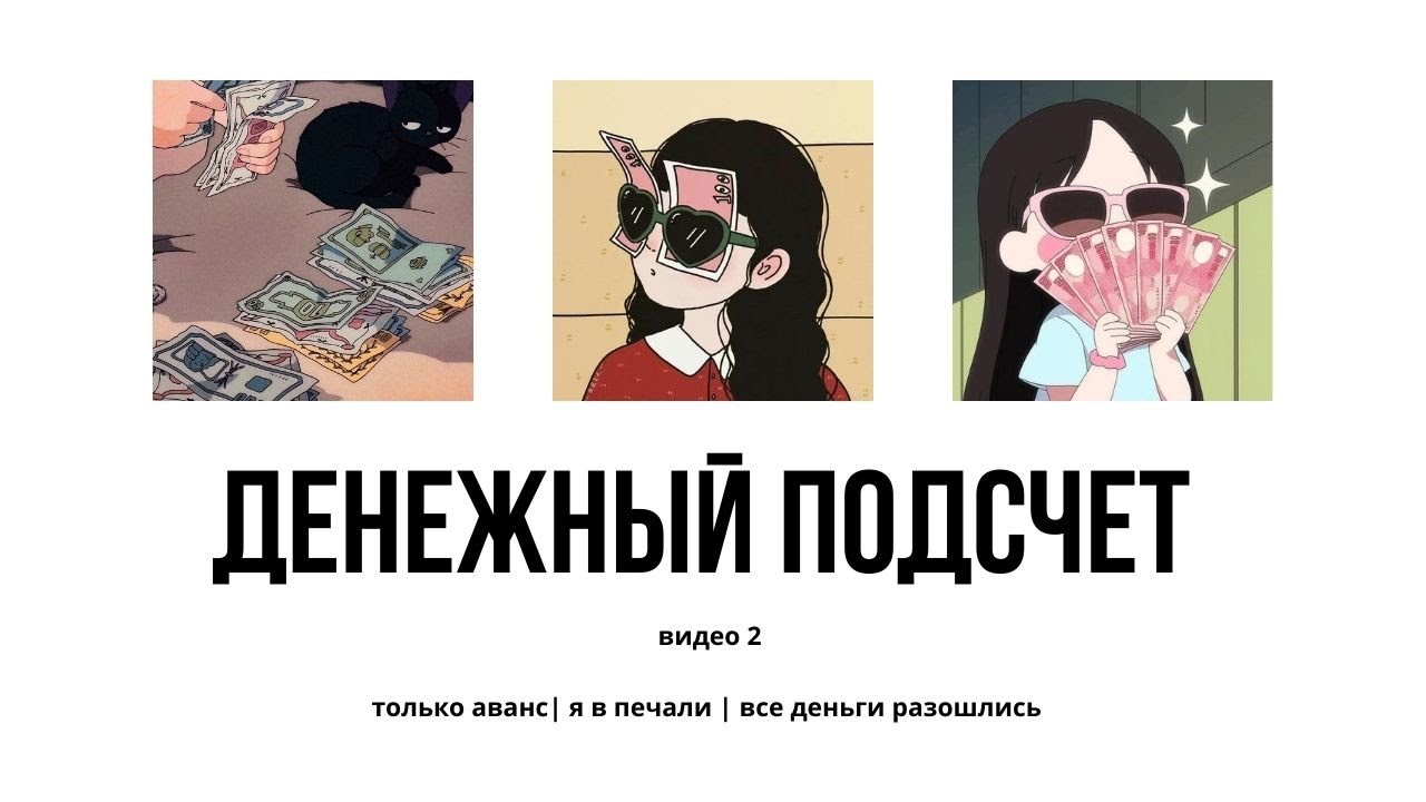 Финансовое распределение | под НГ только аванс | нечего распределять