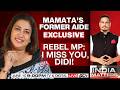 Mamata Banerjee News LIVE | West Bengal News | West Bengal Politics | Mamata's Former Aide LIVE
