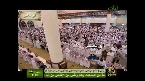 الشيخ ناصر القطامي سورة الرحمن 27 رمضان 1432