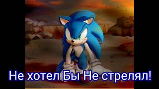 Комикс SonAmy