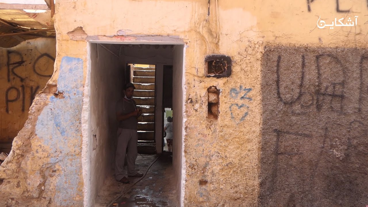 معاناة قاطني الفنادق العتيقة الكارثية و المهددة بالسقوط بحي الملاح بسلا ..بغينآ البديل