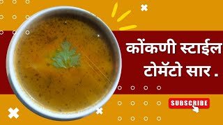 कोंकणी टोमॅटो सार | Tomato Saar Recipe | Tomato Curry Kokani style | @CookitupwithSamiksha