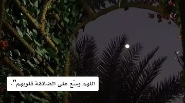 رَبَّنَا وَلَا تُحَمِّلْنَا مَا لَا طَاقَةَ لَنَا بِهِ🌷 #سورة_البقرة #سالم_الرويلي