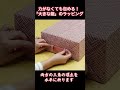 大きな箱のラッピング #shorts