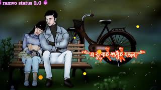 ছিলো না যে কেও আপোন || Bangla romantic song status || Bangla sad song status || Bangla song status