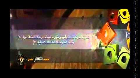 القارئ طاهر الأهدل
