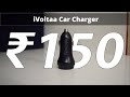 iVoltaa Car Charger: Cheap, but Good??