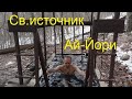 Крым. От с.Виноградное до Ай-Йори