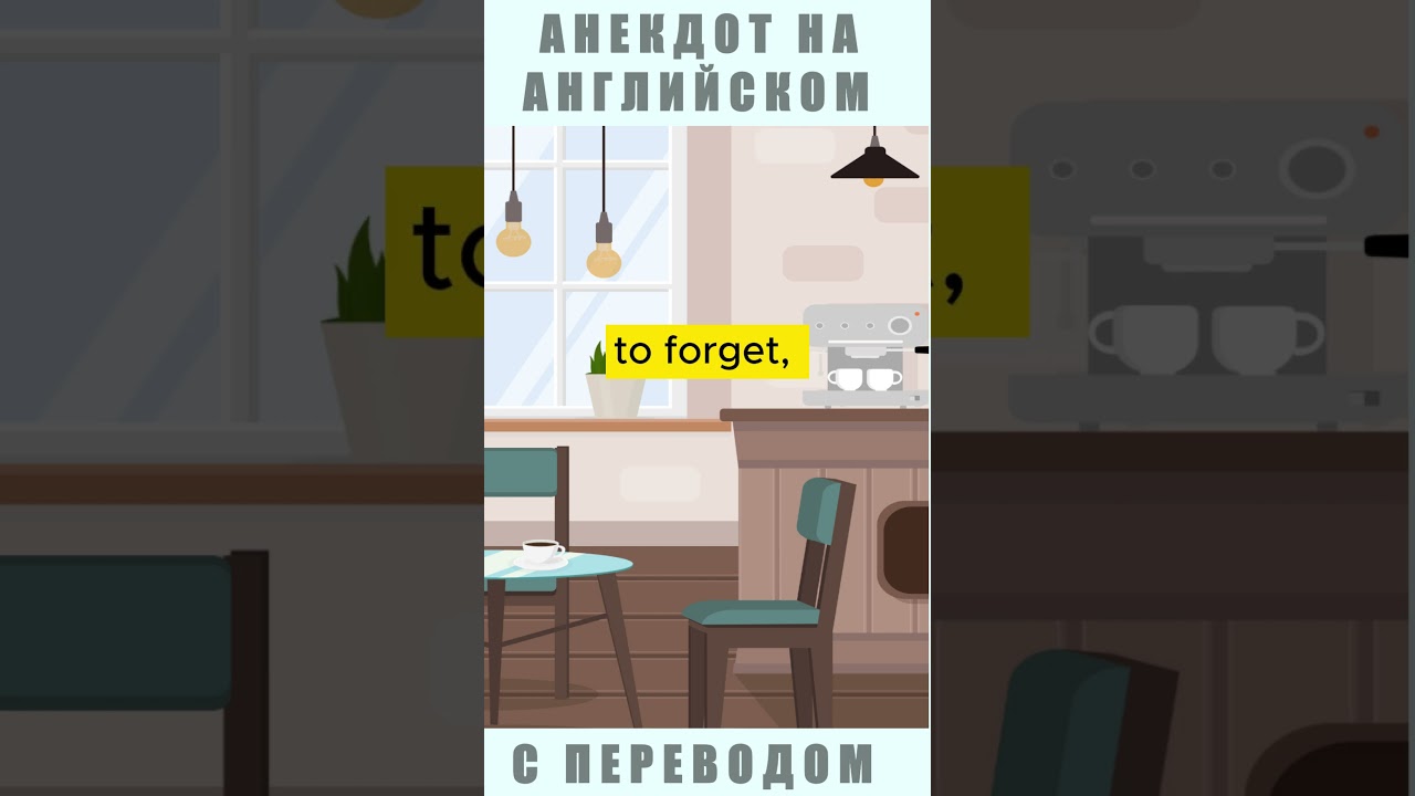 Анекдот на английском. Надпись на стене в баре... 