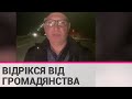 Росіянин знищив свій паспорт на знак протесту проти війни в Україні