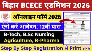 BCECE Online Form 2026 Kaise Bhare | How To Fill BCECE Application Form 2026 | BCECE 2026 Form Apply