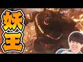 150回死んだら即坊主の『黒神話(全ボス撃破)』 #2