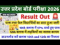 UP Board Result 2026 | UP Board Class 10th Result | UP Board Class 12th Result | UPMSP Result News
