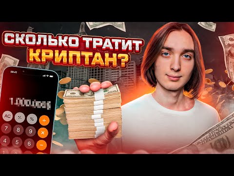 Как вести учет личных финансов? | Зачем нужен ежемесячный бюджет?