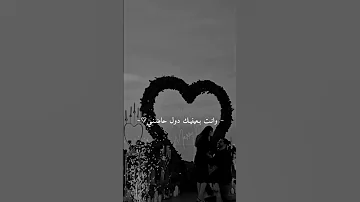اليسا سيبني اسرح فيك شويه 