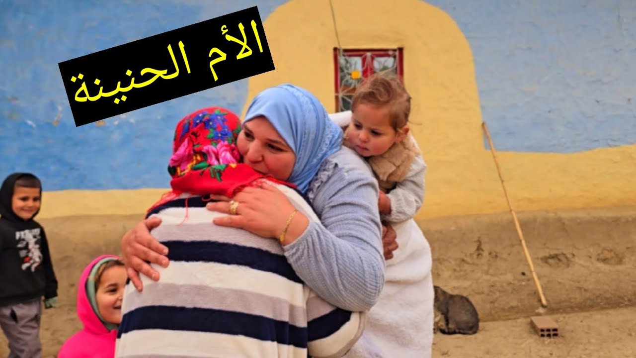 والحافظ الله العاصفة قوية شداتنا مع وراضية و ليداتها في نص الطريق👈 راضية جات تفطر مع والديها وخوتها