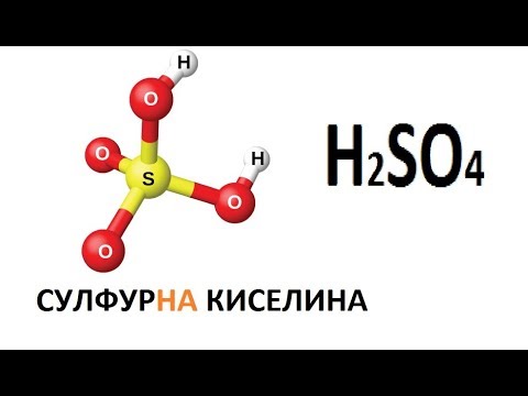 Номенклатура-Киселини 2 | Општа и неорганска хемија