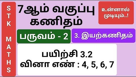 7th Maths Term 2 Tamil Medium Chapter 3 Exercise 3.2 Sum 4, 5, 6 And 7 #7th_maths_tamil_medium