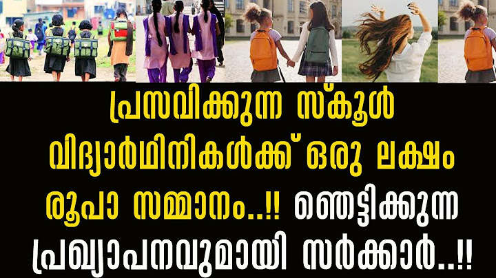 Government makes shocking announcement: Rs 1 lakh gift for schoolgirls who give birth