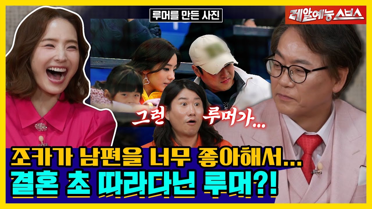 신혼 초 한채영을 따라다닌 루머ㄴㅇㄱ? 사실은 조카였어요...🤣 [신발 벗고 돌싱포맨|240611 SBS방송]