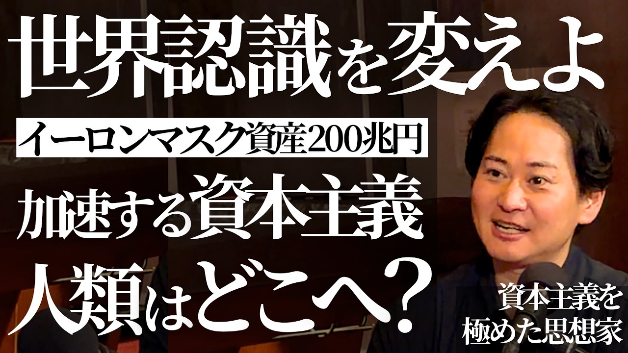 山口揚平 株式投資の講演セミナー DVD講座 企業価値を見抜いて投資せよ! 講義 密談】資本主義を極めた思想家が、アップデートに挑む世界認識とは