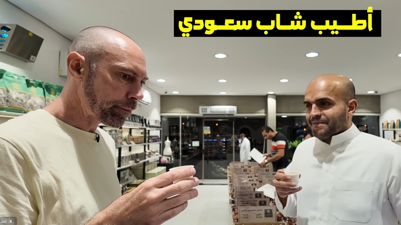 بـــريطاني ينبهـــر من ذوق هـــذا الأكل السعـــودي مع شاب في الرياض 😨😱