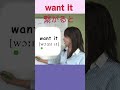 【英語の発音】want them が繋がると？