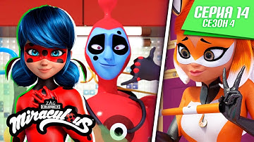 🐞 СЕНСОПУЗЫРЬ - Полная серия ▶️ | На русском | Сезон 4 Серия 14 | ЛЕДИ БАГ И СУПЕР-КОТ