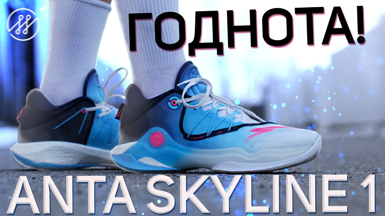 Обзор кроссовок Anta Skyline 1