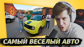 ЛАГОДА СМОТРИТ: Самый веселый авто! Электрическая Honda E! // РЕАКЦИЯ LAGODA1337