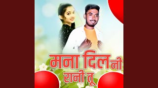 Mana Dil Ni Rani Tu