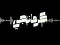 الاغنيه التركيه الكرديه المشهورة كرمانجي جهاره كوليه الاصليه Turkish Song Kurmanji Original 