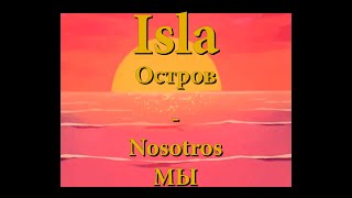 Isla(Остров)-Nosotros(МЫ)//[Sub Español]