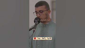 #تلاوة_رائعة #تلاوة_خاشعة #تلاوة_هادئة #تجويد #جعفر_السعدي #السعدي #المغرب #قراء_المغرب #تلاوات_جميل