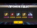 🤯ГДЕ ЛОВИТЬ ПРОМОКОДЫ ФРИ ФАЕР! Free Fire