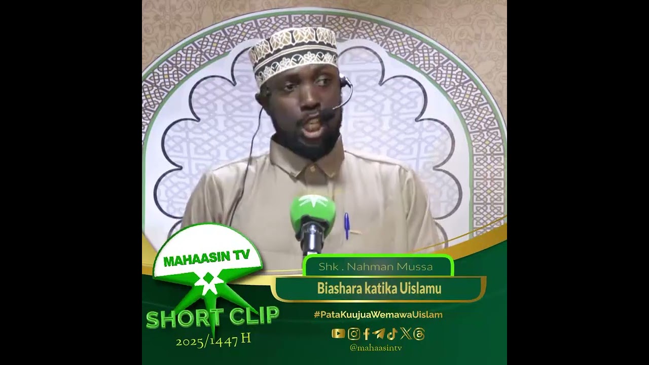 Sheikh Nahman Mussa - Biashara katika Uislam