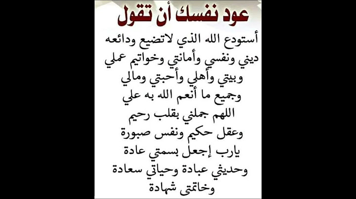 #دعاء عظيم جداً عود نفسك أن تقول هذا الدعاء #اقتباسات #اشتراك