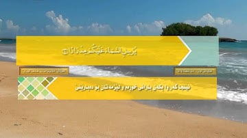 [  سورة نوح بصوت رعد الكردي+Nuh voice thunder Kurdish  ]