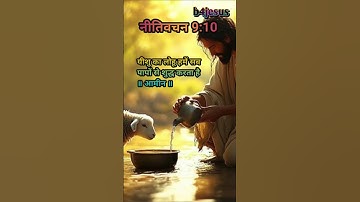 Jesus songs sadri #viralvideo #shortvideo #shorts #short #trending #song #yeshu #bible #jesuschrist