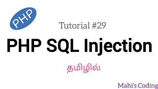 SQL Injection Explained in Tamil | How Hackers Steal Data | PHP Security