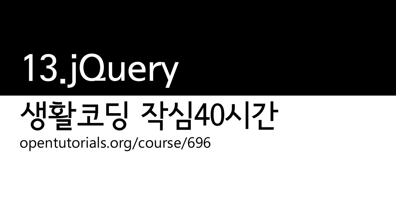 13 JQuery YouTube