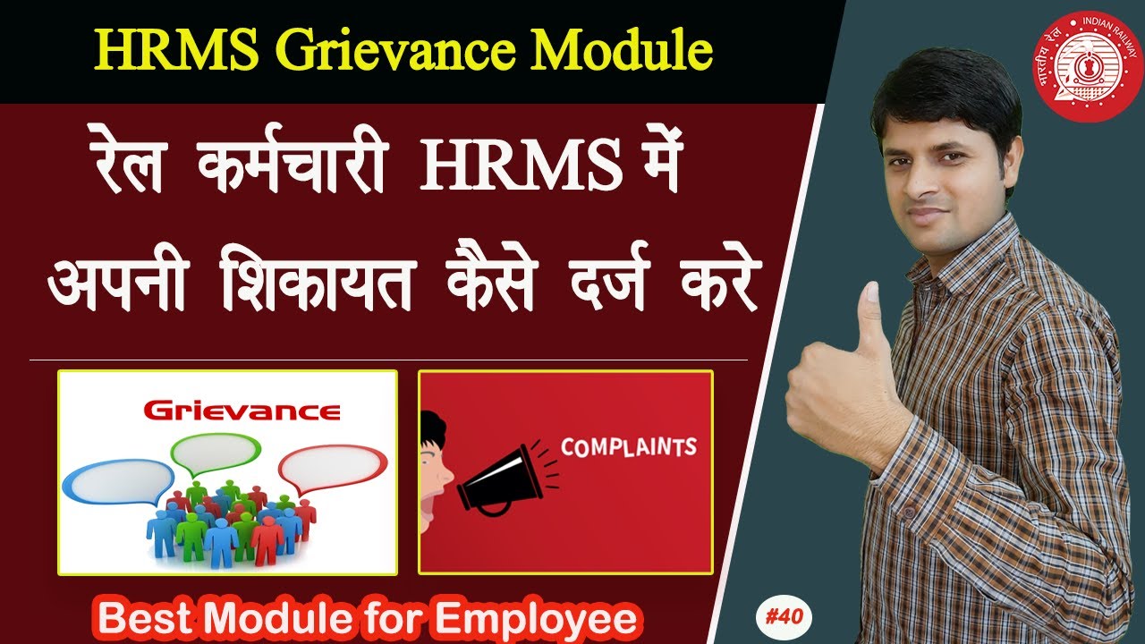 HRMS Grievance Module | Overview | Railway Employee how to Register Complained in HRMS | Ravi Jorwal