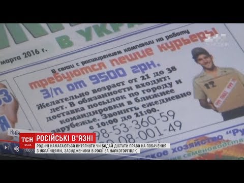 Более тысячи украинских заробитчан оказалась за решеткой в России